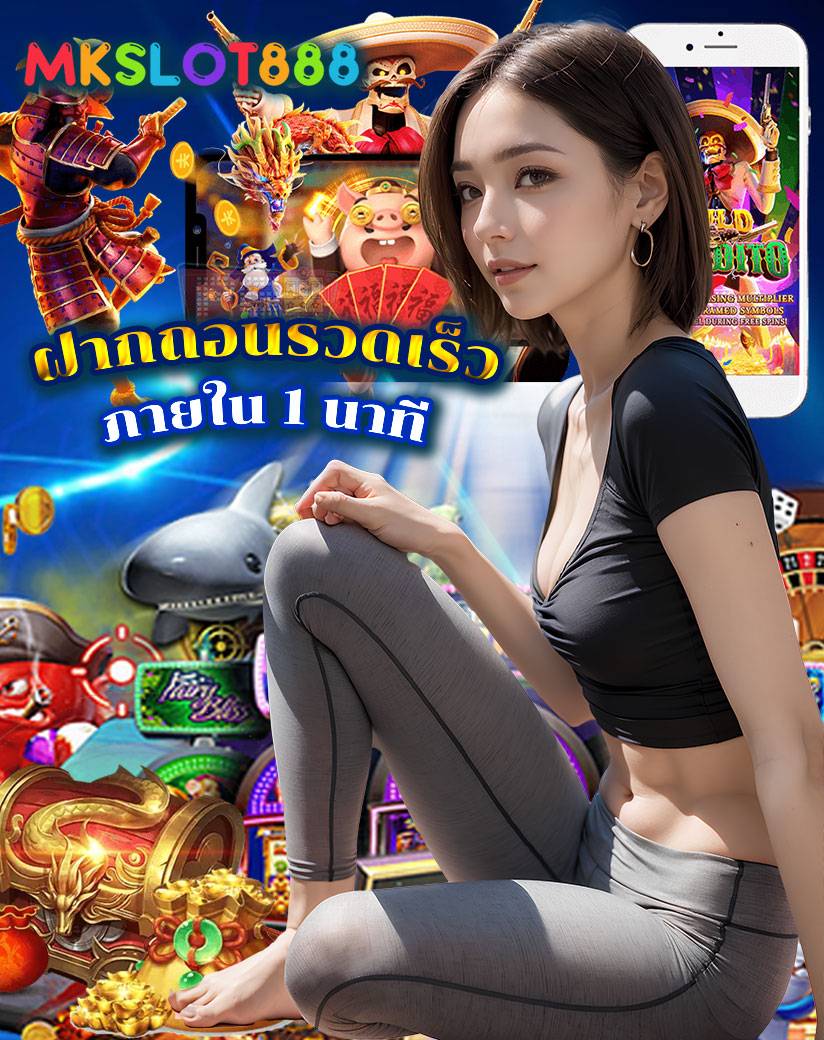 mkslot888 ดาวน์โหลด